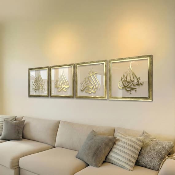 4 Dhikr Islamic Wall Art Set Framed Muslim Home Decor Ramadan Decoration Eid Mubarak Gift