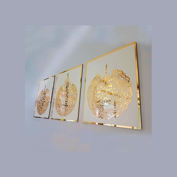 Islamic Wall Art Set Ayatul Kursi Surah Falaq Surah An-Nâs, Ramadan Eid Muslim Decor