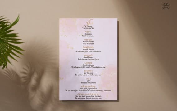 Mool Mantar Wall Art with English Translation: Sikhism Printable (Digital Print)